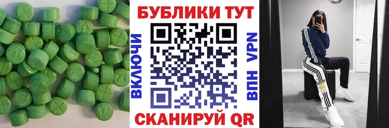Ecstasy XTC Сухой Лог