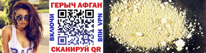 купить наркотик  Сухой Лог  Героин хмурый 
